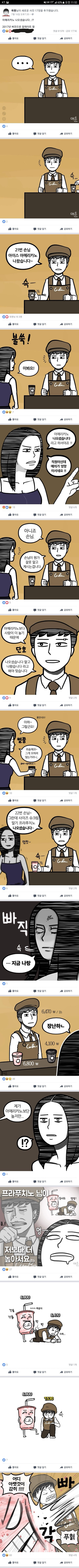 아메리카노 나오셨습니다 | 인스티즈