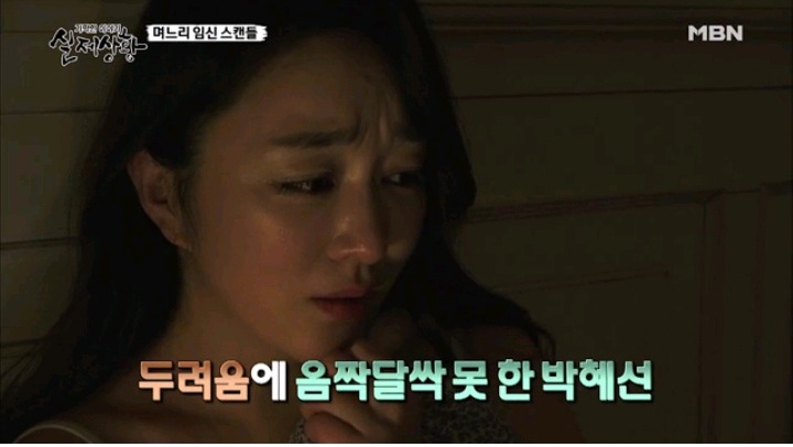 기막힌이야기 실제상황 임신한 과부의 운명(3) | 인스티즈
