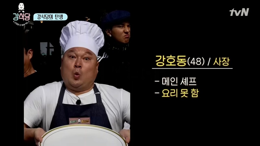강식당의 직원소개.jpg | 인스티즈
