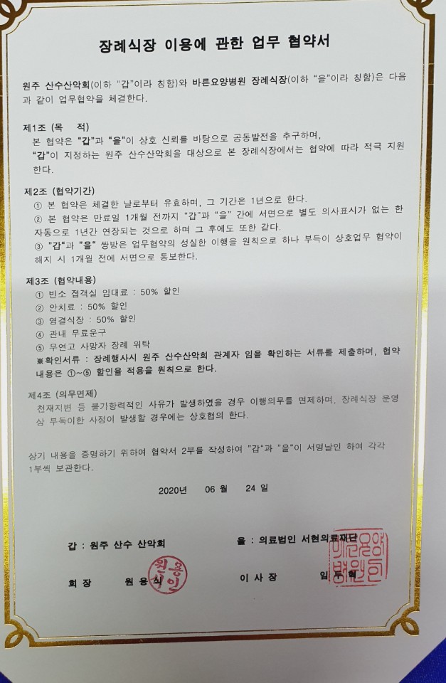 바른의료재단바른병원 이미지