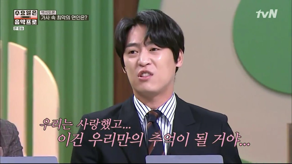 [수요일은음악프로] 결혼식 전날 전남친과 하룻밤 보낸 예비신부 가사에 폭발해버린 존박.jpg | 인스티즈