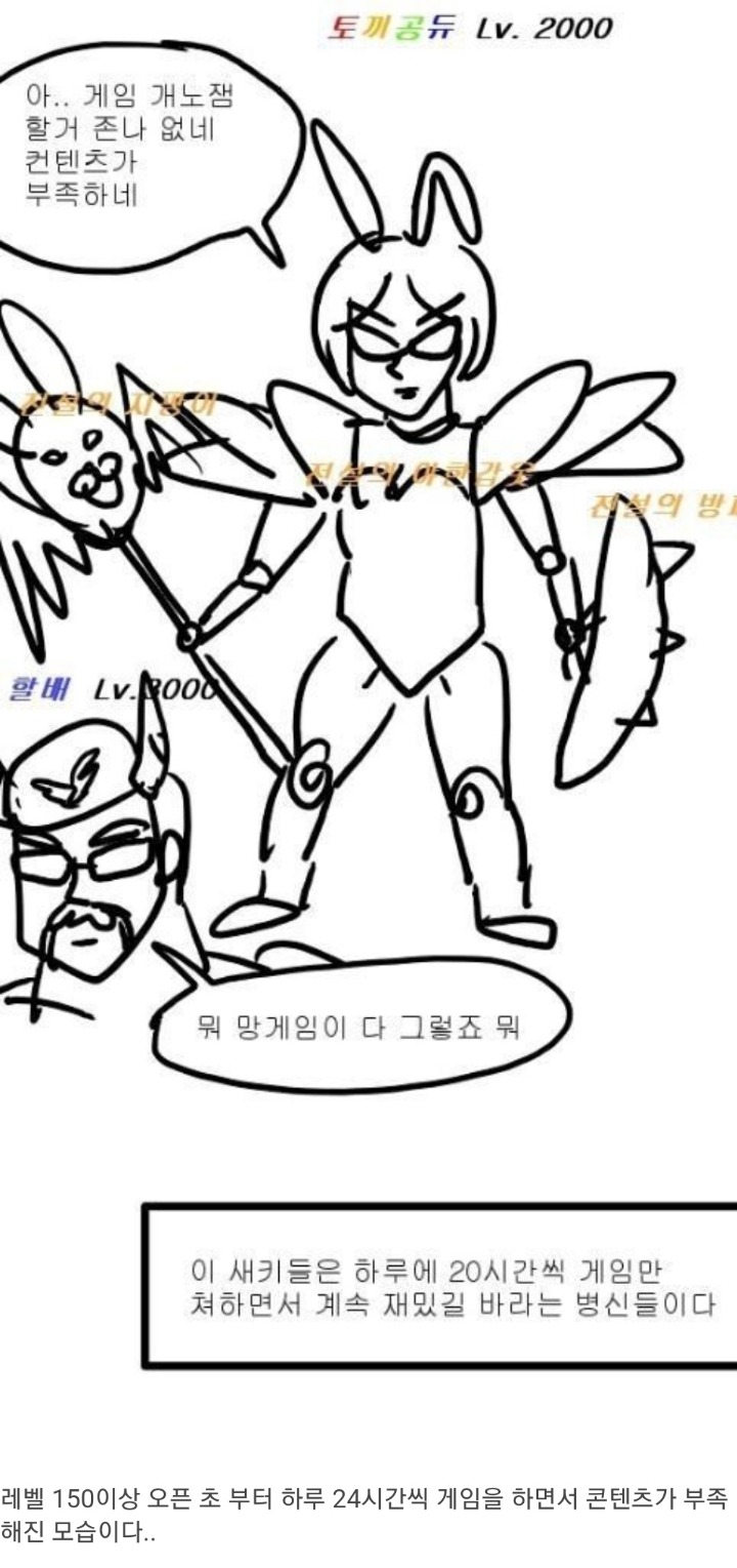 모바일 바람의나라 현재 상황...jpg | 인스티즈