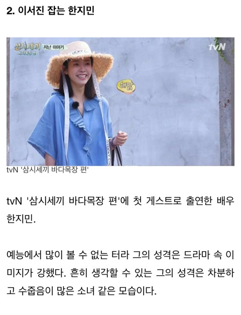 친언니·친누나 삼고 싶은 연예인 5인 | 인스티즈