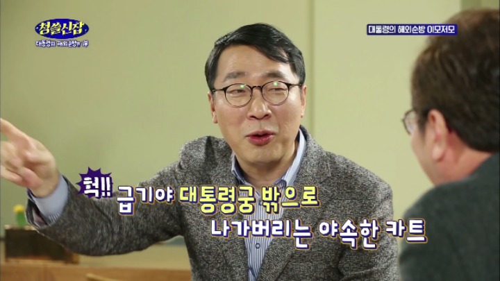 윤영찬 수석 모다피(가취가욥) 된 사연 | 인스티즈