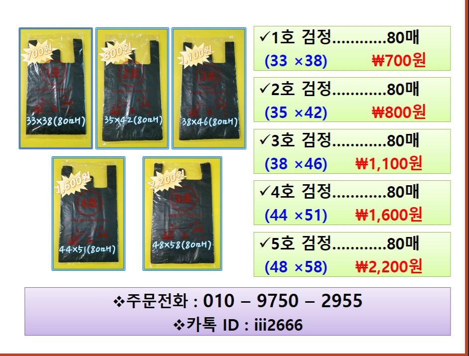 중원비닐 이미지