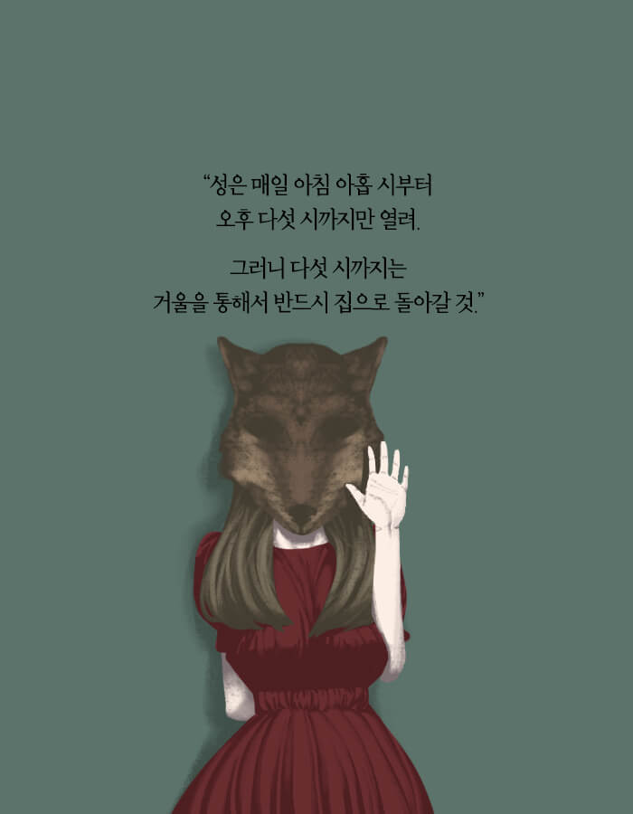 [책소개] 그 애가 세상에서 사라져버렸으면 좋겠어 | 인스티즈