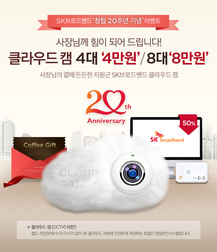 SKCAM 이미지
