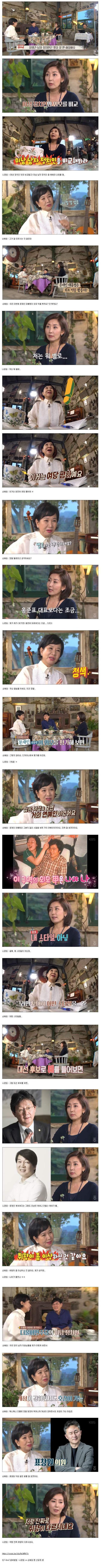 손혜원 의원 vs 나경원 의원 남자 외모 논쟁 | 인스티즈