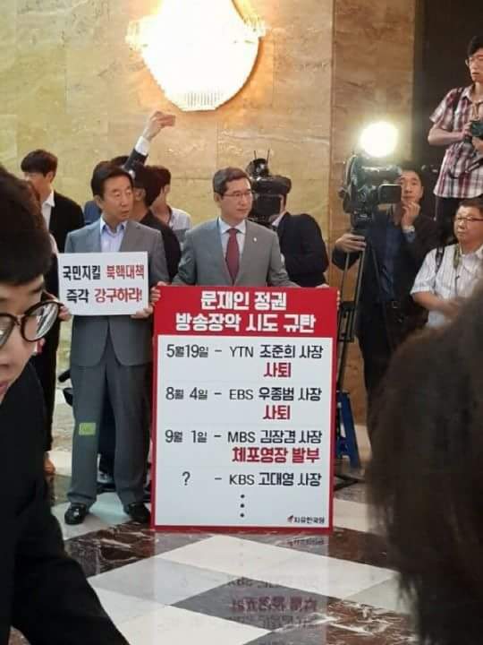 방송을 모르는 자유한국당.jpg | 인스티즈