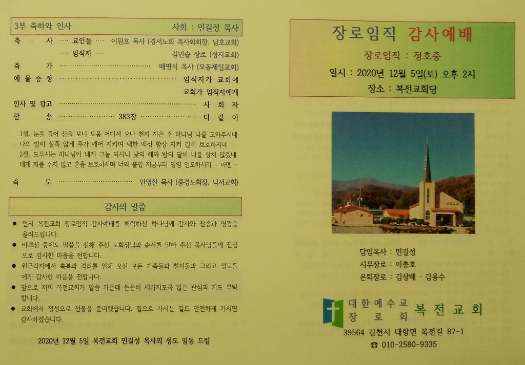 복전 이미지