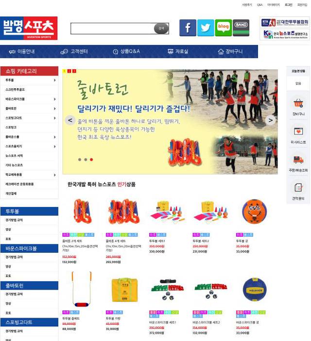 발명스포츠 이미지