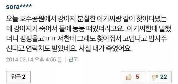 호수공원에서 여자 번호 따는 방법.jpg | 인스티즈