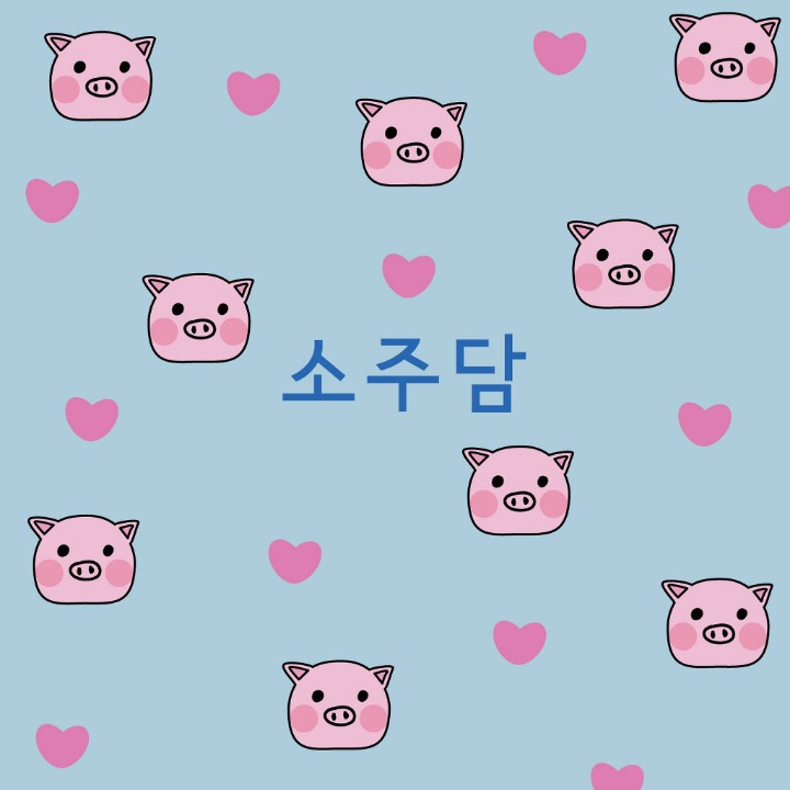 교실붕괴의 과정 | 인스티즈