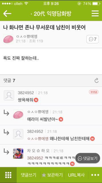 웃긴짤 모음집 | 인스티즈