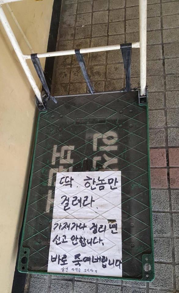 경고문.jpg | 인스티즈