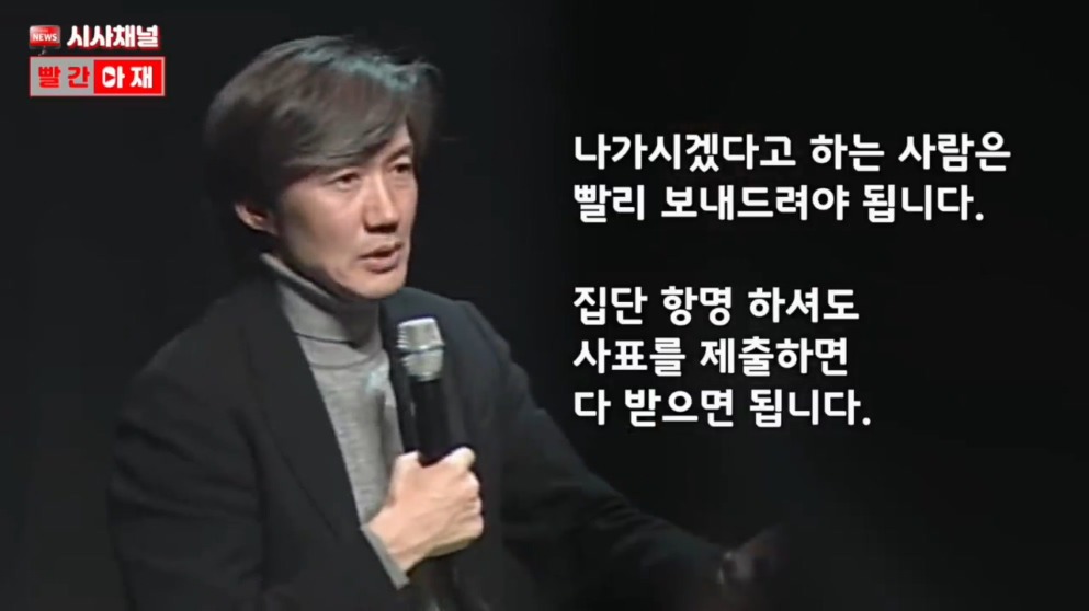그들이 조국을 기를 쓰고 막는 이유. | 인스티즈