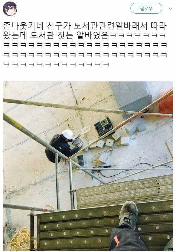 일당 15만원 도서관알바.jpg | 인스티즈
