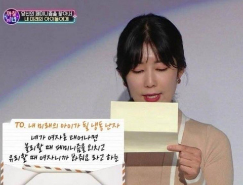 사유리가 미래의 딸에게 쓴 편지 | 인스티즈