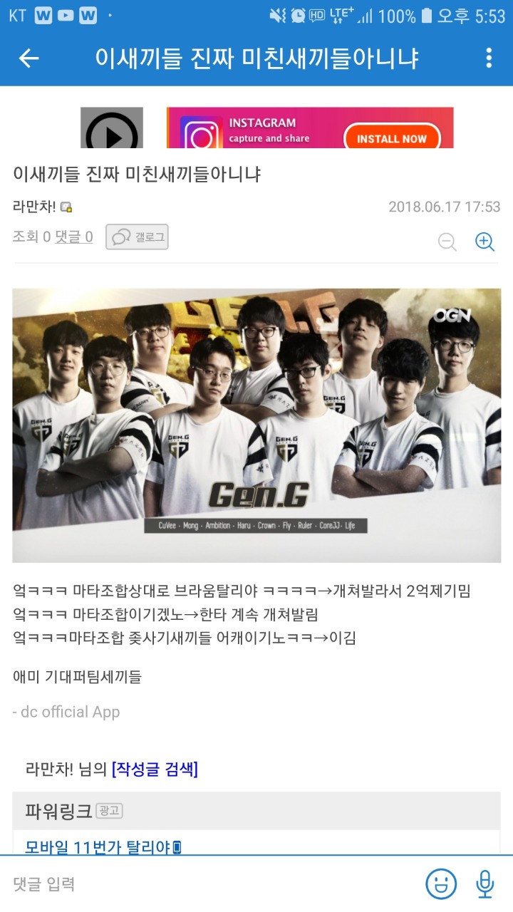 [욕설주의] 기대퍼팀 젠ㅡ지 | 인스티즈