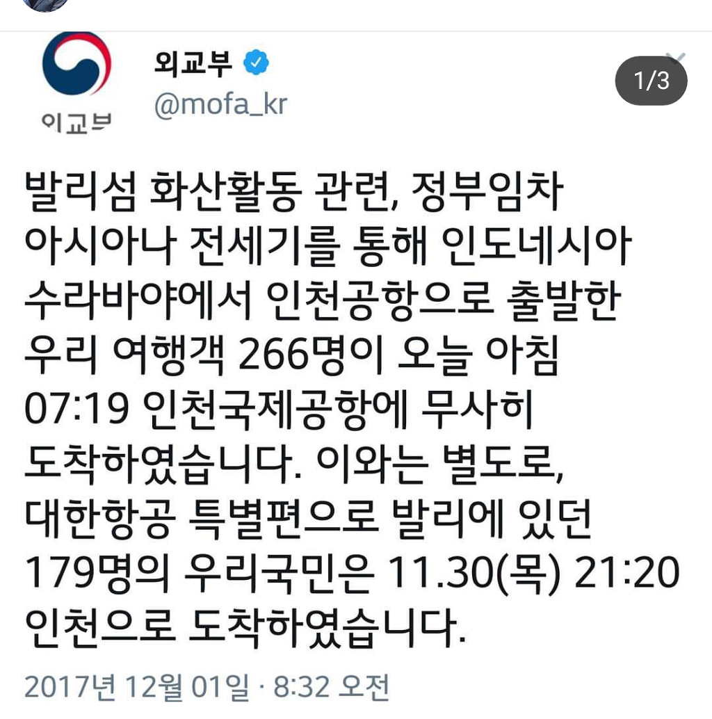 공항에나가서 발리에서 돌아온 국민들 마중하는 정부인사들 | 인스티즈