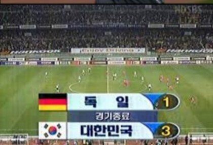 독일에게 상대전적이 박빙인 유일한 아시아 국가.jpg | 인스티즈