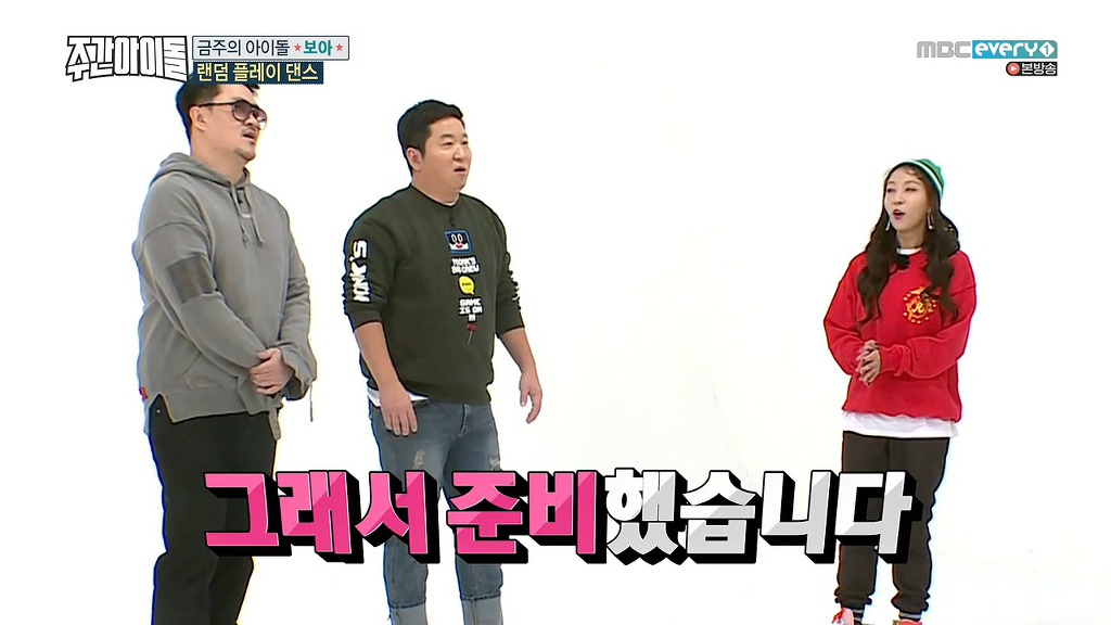 주간아이돌 보아편 랜덤플레이 댄스 성공 선물 ㅋㅋ | 인스티즈