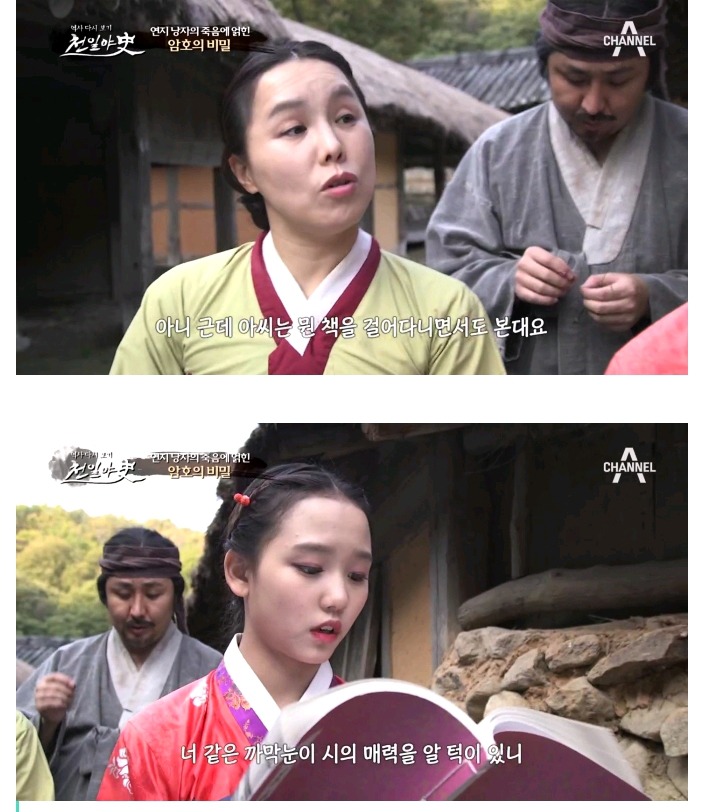 조선시대 한 여인의 살인사건 과연 범인은? | 인스티즈