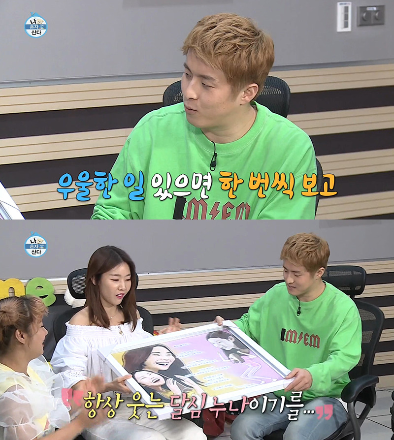 [나혼자산다] 기안84가 한혜진에게 선물한 그림과 시 | 인스티즈