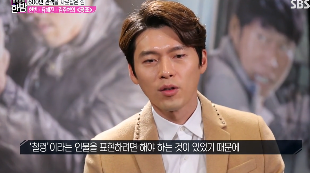 유해진도 무리라고 말렸을 정도라는 공조에서 현빈이 대역없이 찍은 액션씬들 | 인스티즈