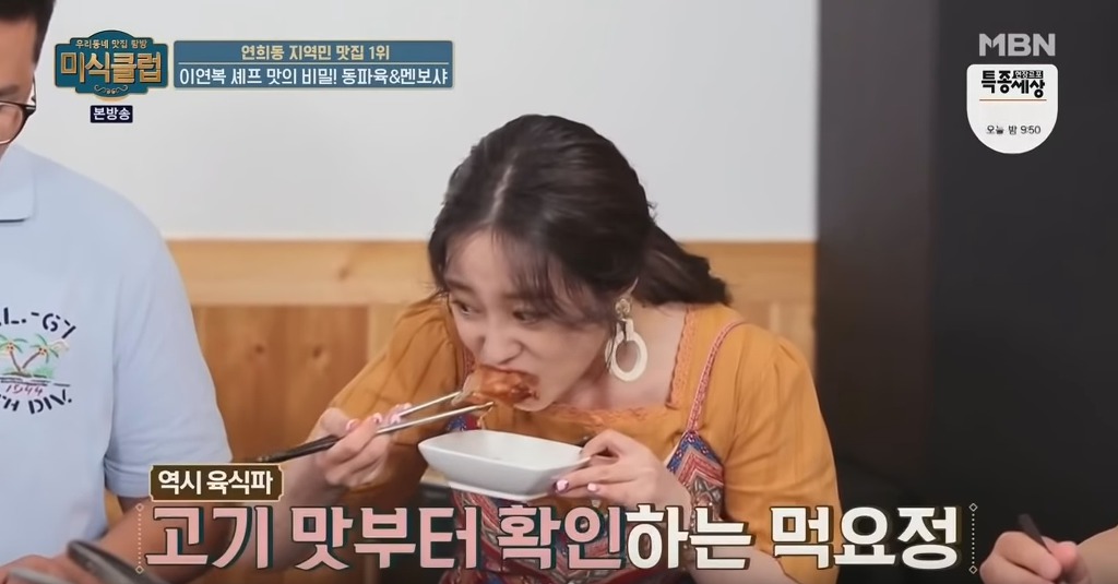 동파육 맛있게 먹는 방법 | 인스티즈