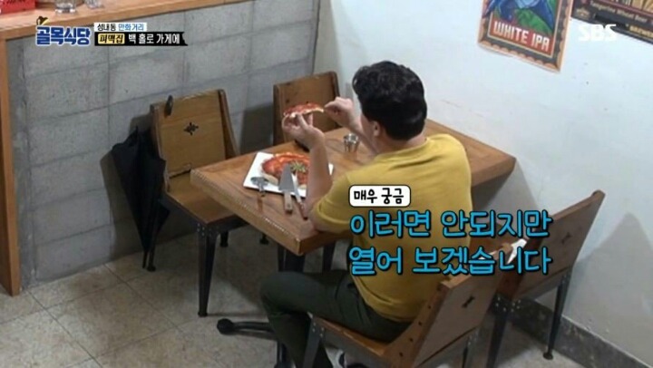 최악의 피자를 먹고 욱 하는 백종원 | 인스티즈