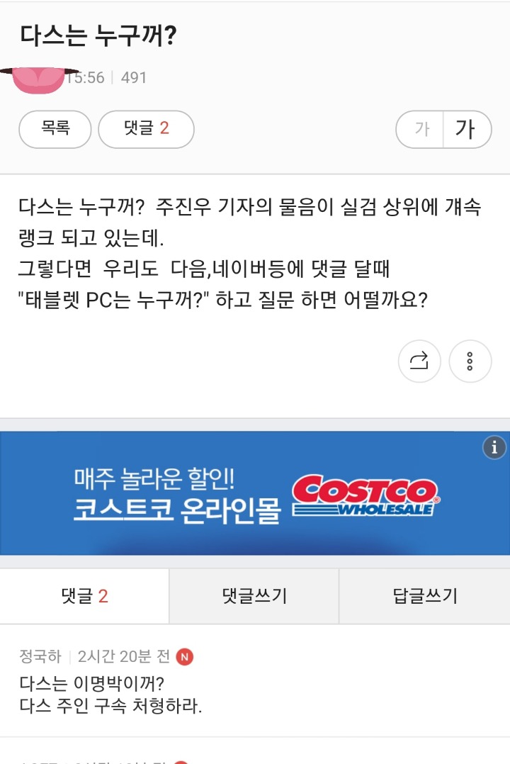 ??? : 다스는 누구꺼? | 인스티즈