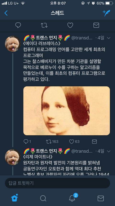 남자 아인슈타인은 부인의 업적을 가로챘다 | 인스티즈