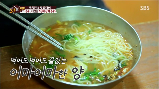 구포국수 이미지