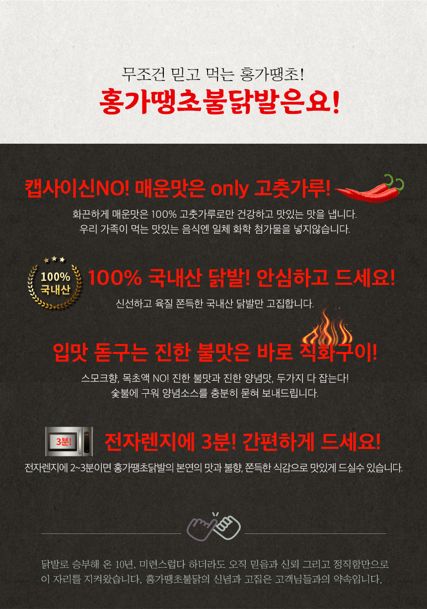 홍가닭 이미지