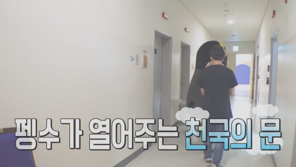 [펭수] 펭수가 직접 제작진들에게 힐링선물하는 EBS 복지 클래스 | 인스티즈