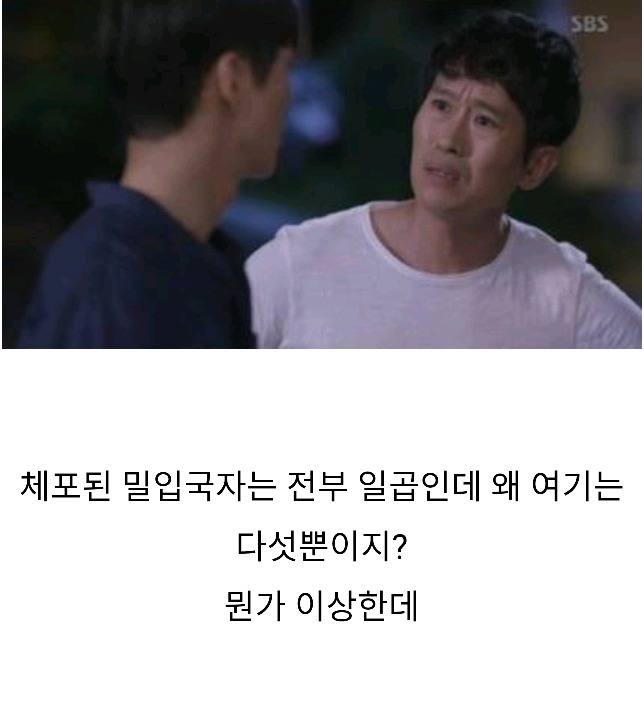 조작 소름돋고 충격 이었던 엔딩 장면 | 인스티즈