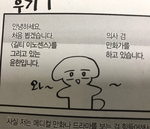작가님이 생명을 갈아넣어 그리는 브로맨스 만화 | 인스티즈