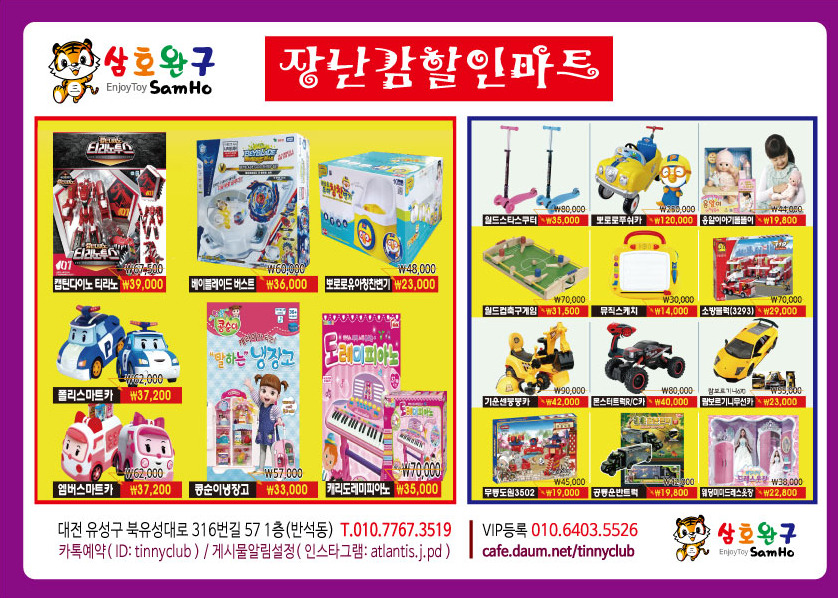 삼호마트 이미지