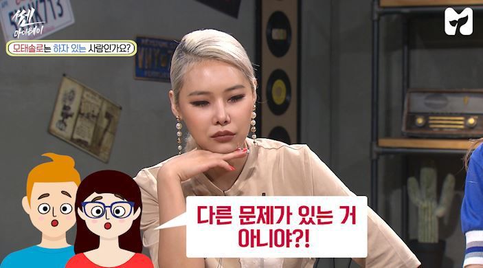 생긴건 멀쩡한데 연애 못하는걸 보니...어디 하자 있는거 아님?? | 인스티즈