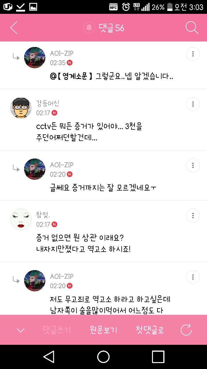 성폭행 당한 여성을 꽃뱀으로 만들려고 글쓴 2종 클라스 | 인스티즈