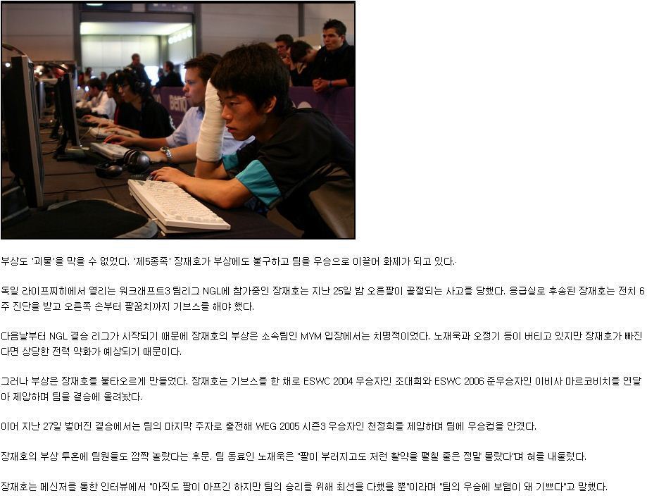 워3 장재호 커리어 위엄 | 인스티즈