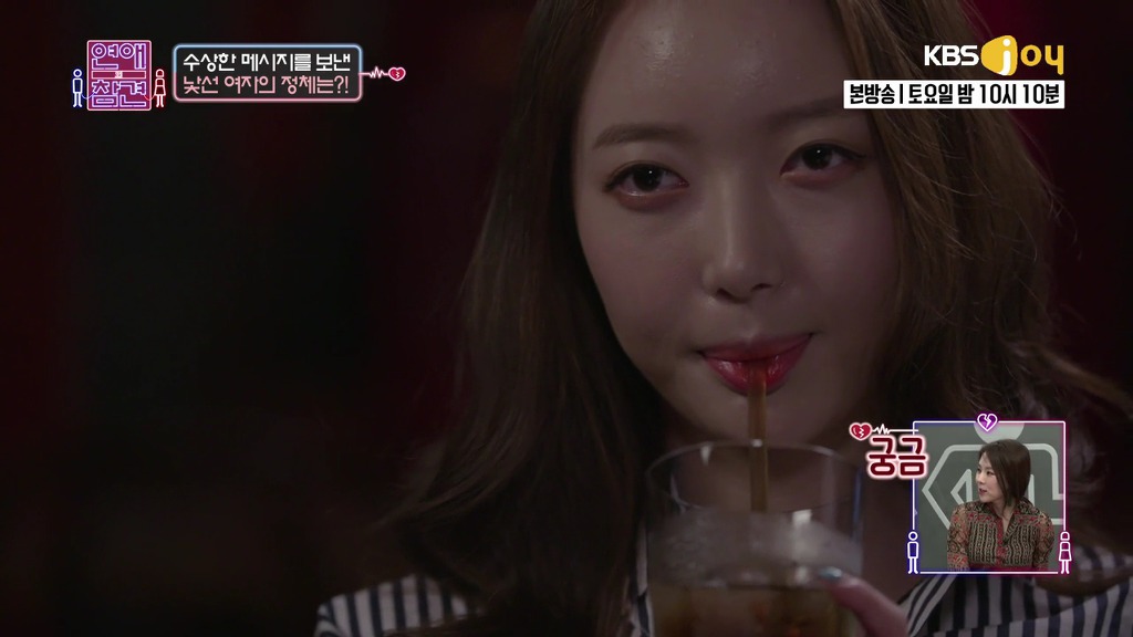 [연애의참견] 내 남친은 영앤리치.jpg -4 | 인스티즈
