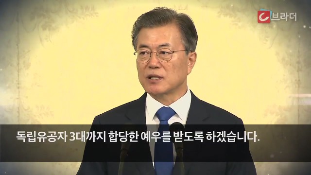 오늘자 문재인대통령의 약속.GIF | 인스티즈