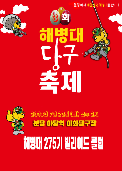 이화당구장 이미지