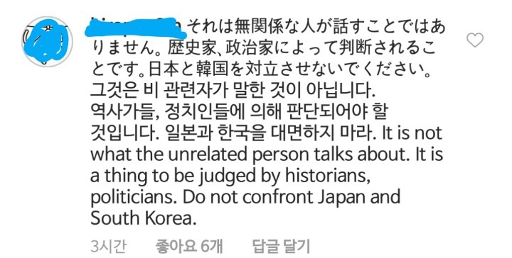 일본인 : 난 이제 당신팬이 아니야! | 인스티즈