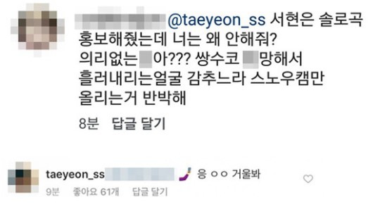 태연이 너무 좋은 이유 중 하나 | 인스티즈