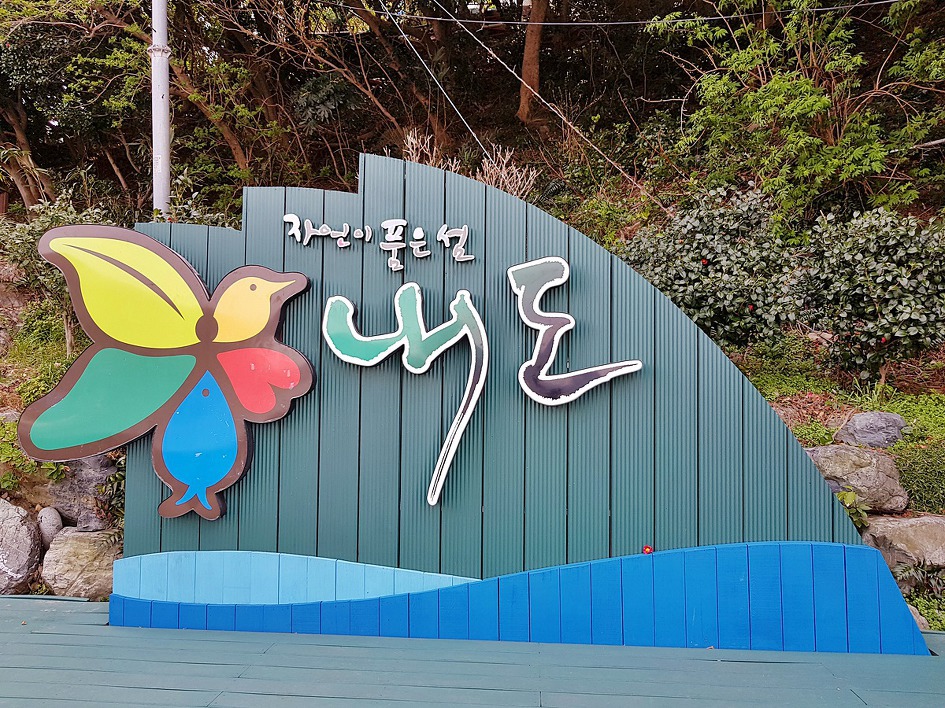 공곶이언덕 이미지
