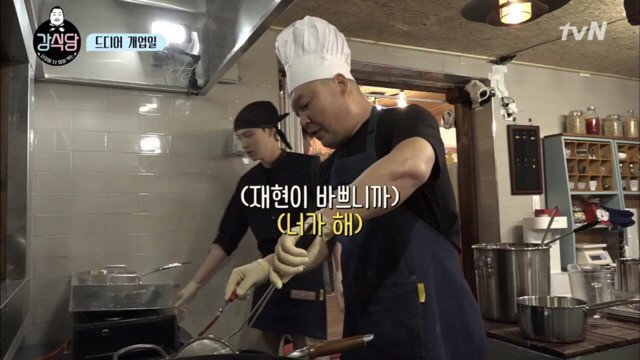[강식당] 사실상 이식당.jpg | 인스티즈