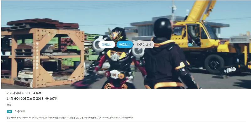가면라이더 완전무료 | 인스티즈